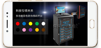 半自动的机械喷码机是喷头不变的供墨系统