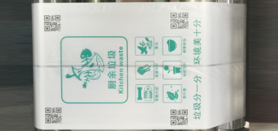 垃圾袋喷码机的利用让您握别束手无策