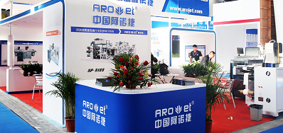 人生就是博手机版厂家展会圆满收官