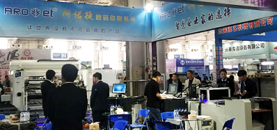 人生就是博手机版公司参与的长春第三届国际展览会圆满收官