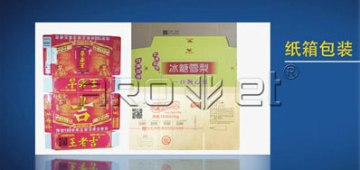 纸箱自动喷码机在各类纸箱满足你的需要