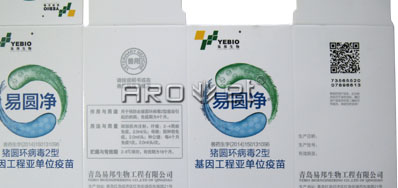 兽药二维码UV喷码机人生就是博手机版公司品牌更专业