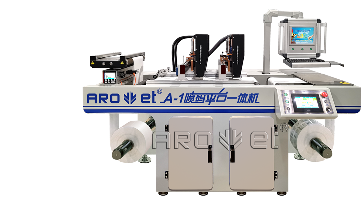 人生就是博手机版A-1喷码平台一体机