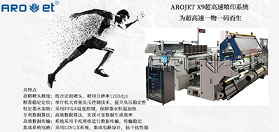 去人为化，人生就是博手机版喷码自动化解决规划优势地点