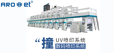 UV喷印系统的十万个为什么，今天先来解答常见的这些