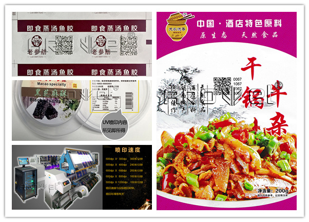 人生就是博手机版食品标识喷印设备供给商