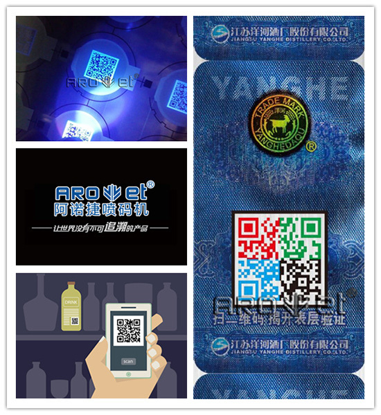 人生就是博手机版RFID智能防伪标签喷印成效图片