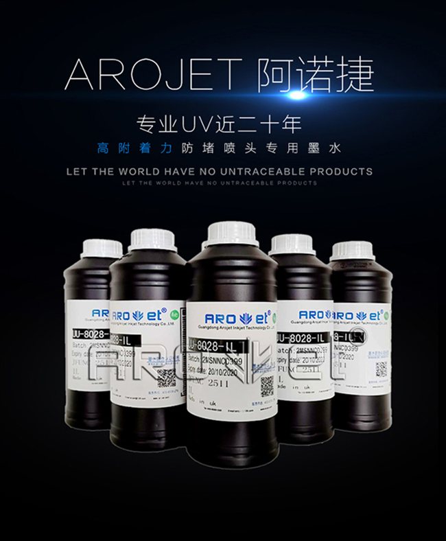 人生就是博手机版UV墨水供给商