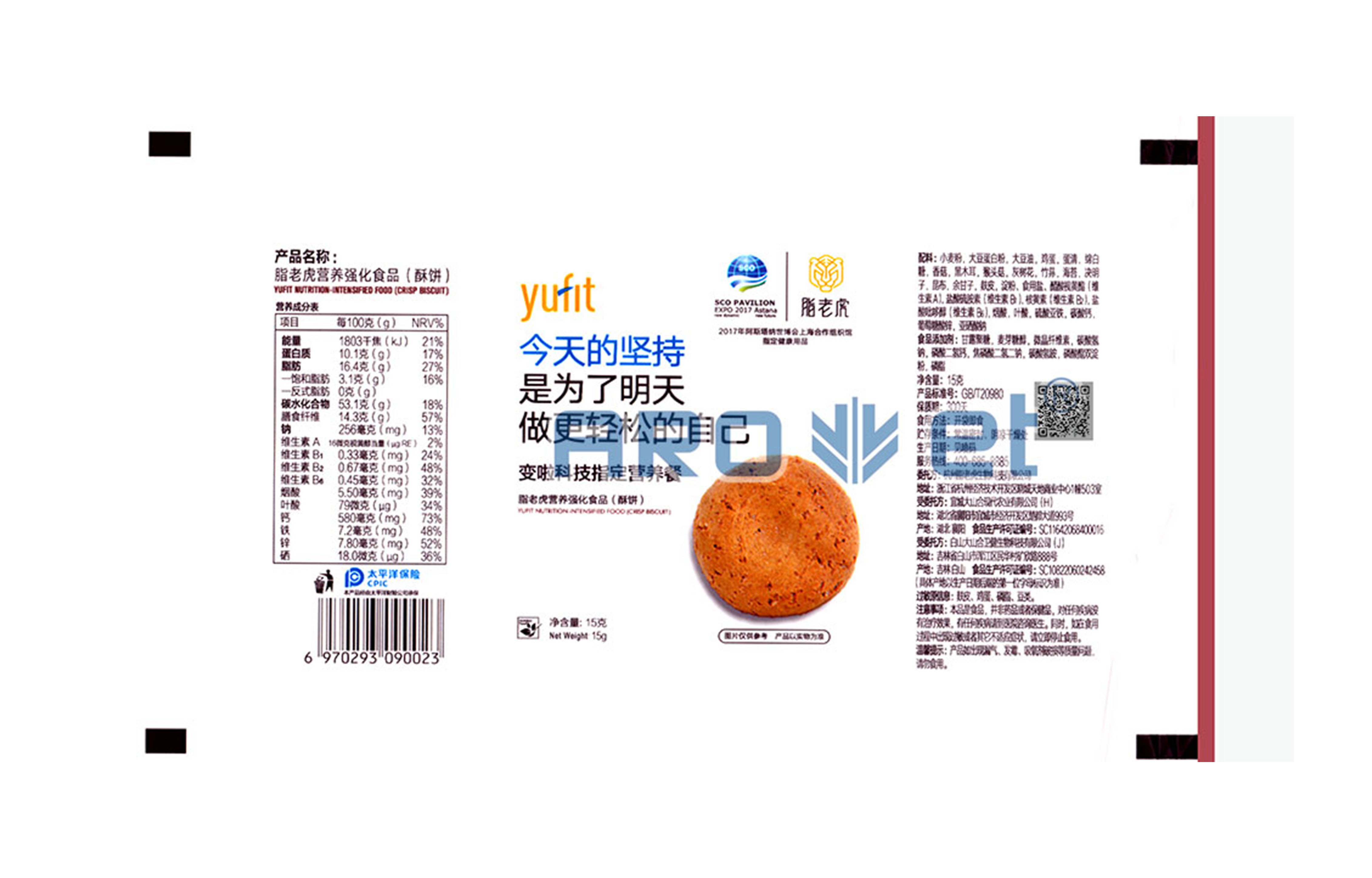 R2人生就是博手机版高精喷印可变数据喷印系统 Tehnical Parameters