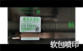 R3人生就是博手机版高精高快喷印可变数据喷印系统 Tehnical Parameters