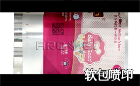 R3人生就是博手机版高精高快喷印可变数据喷印系统 Tehnical Parameters