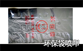 R3人生就是博手机版高精高快喷印可变数据喷印系统 Tehnical Parameters