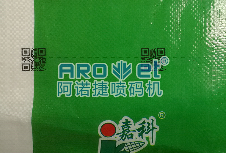 人生就是博手机版化纤复合袋喷码机在复合袋上的利用